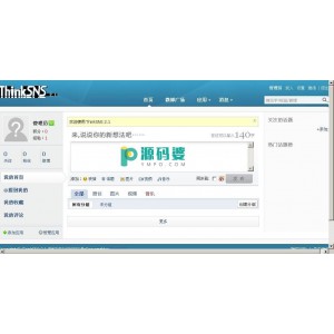 ThinkSNS社交网站 v3.0