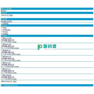 爱特PHP文件管理器程序 v1.8.1