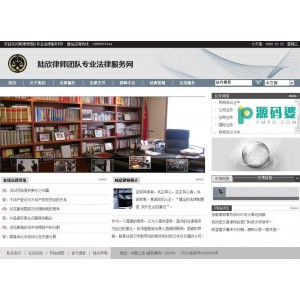 律师事务所网站整站模板