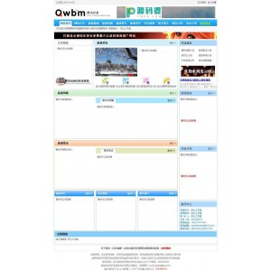 深山旅行社管理系统整站源码 v2.4