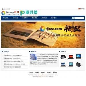 6KZZ快站-快速企业建站程序 UTF-8 v1.3 build 20110422