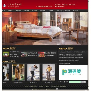 中国新华服饰服装源码 v5.6