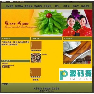 口福科技餐饮系统 v2.3.1