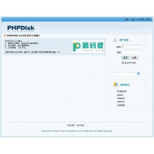 PHPDisk网络硬盘 v6.0.0 UTF8