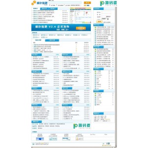 FYPost枫叶贴吧留言管理系统 v2.4 新春特别版