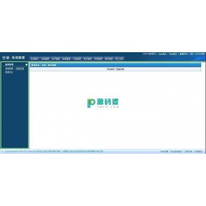 智睿政府网站源码管理系统 v6.8.0
