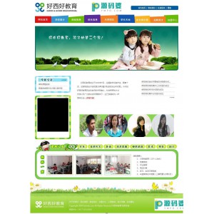 绿色清新的学前教育网站源代码