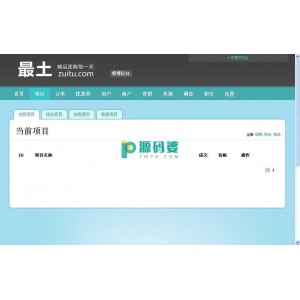 最土团购系统 v2.0 20120229