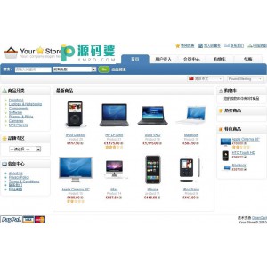 OpenCart开源购物车系统 v1.5.0 中文版