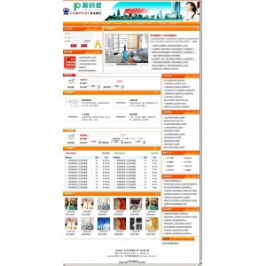 睿拓房产信息门户网站管理系统 v1.0