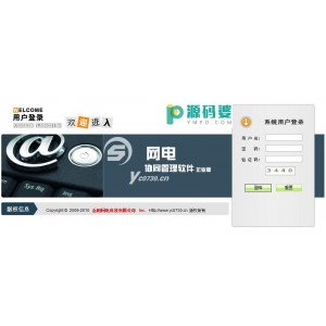 网电协同管理系统 v2.5.1