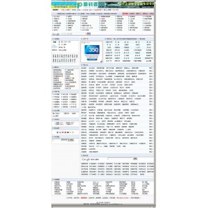 连一连免费友情链接网 v4.0