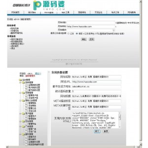 仿cnzz多用户统计系统 3.0
