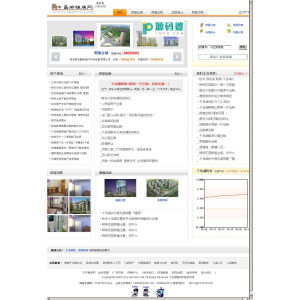 千岛湖租房网 v1.0