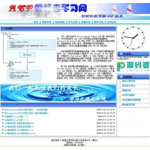 ASP爱好者学习网管理系统