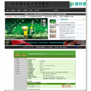 小型酒吧在线管理系统(JSP+MySQL)