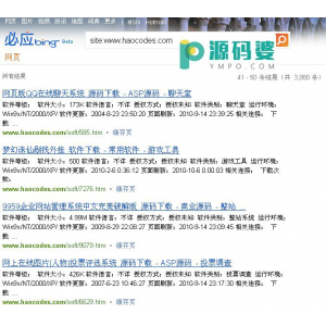 必应bing网页搜索小偷php程序 1.0