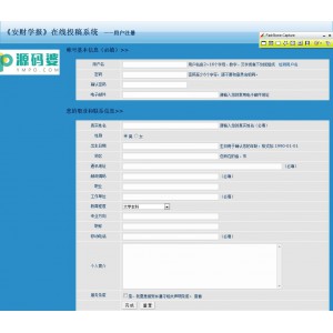 安财学报在线投稿和稿件处理系统源码(毕业设计)
