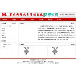 墨龙网络文章管理系统 1.1