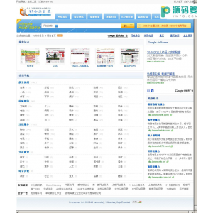 35分类目录管理系统 v1.0