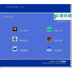 仿XP界面博客 v1.0