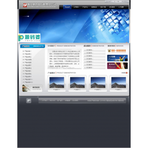 理想家园企业建站CMS系统 v1.5