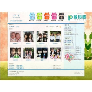 儿童成长日志网站 v1.0