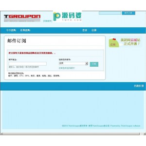 TGroupon 团购系统 v3.5