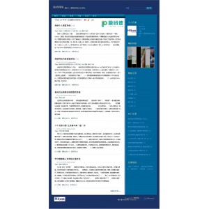 海纳个人博客网站系统 v1.5