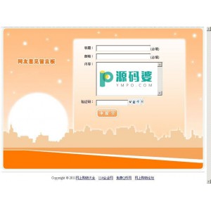 留言自动发送到邮箱的留言板 v1.0