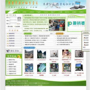 中国新华产品销售网站管理 v5.3