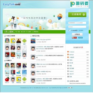 EasyTalk微博客系统 X2.1.0