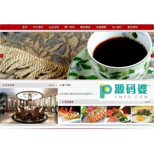 韩式烧烤加盟网站前台美工页面HTML
