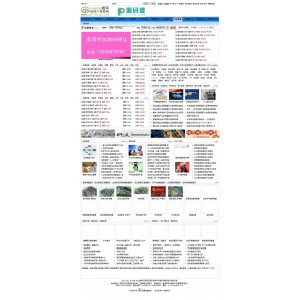 房产中介房源管理程序 1.0