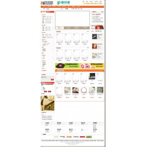 新普网络商城XpShop.Net生成静态页面主流商城 7.1