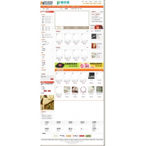 新普网络商城XpShop.Net生成静态页面主流商城 7.1