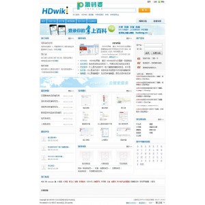 互动维客(HDWiki) UTF-8 v5.1 beta build 20110519