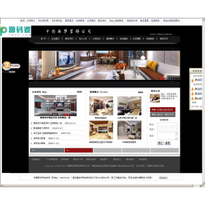 中国新华装修类源码 v4.0