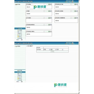 IntCrm客户资料管理系统 v2.9