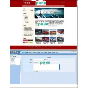 千博企业网站管理系统免费开源版 v2013 Build1212