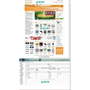 开源(商城)电子商务系统iWebMall v1.0