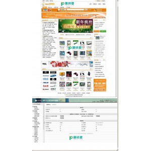 开源(商城)电子商务系统iWebMall v1.0