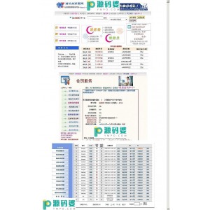 家教网站源代码