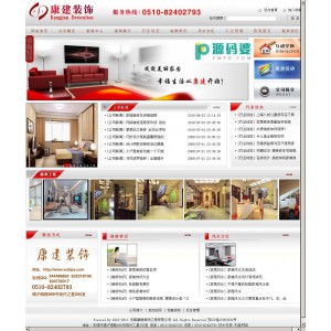 极品装饰企业源码商业版本无任何限制