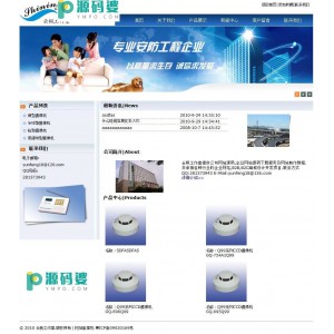 云枫企业网站第二版源代码 v2.0