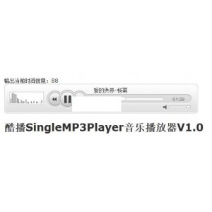 酷播超简洁美观MP3音乐播放器  v1.0