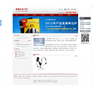 鱼福CMS企业网站系统  v1.1