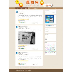 wordpress卡通可爱主题